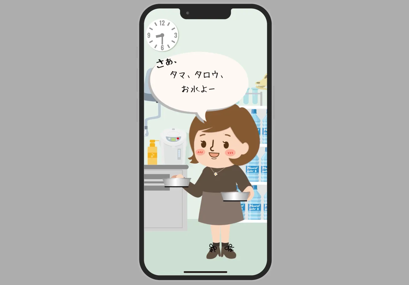 サプリストーリー