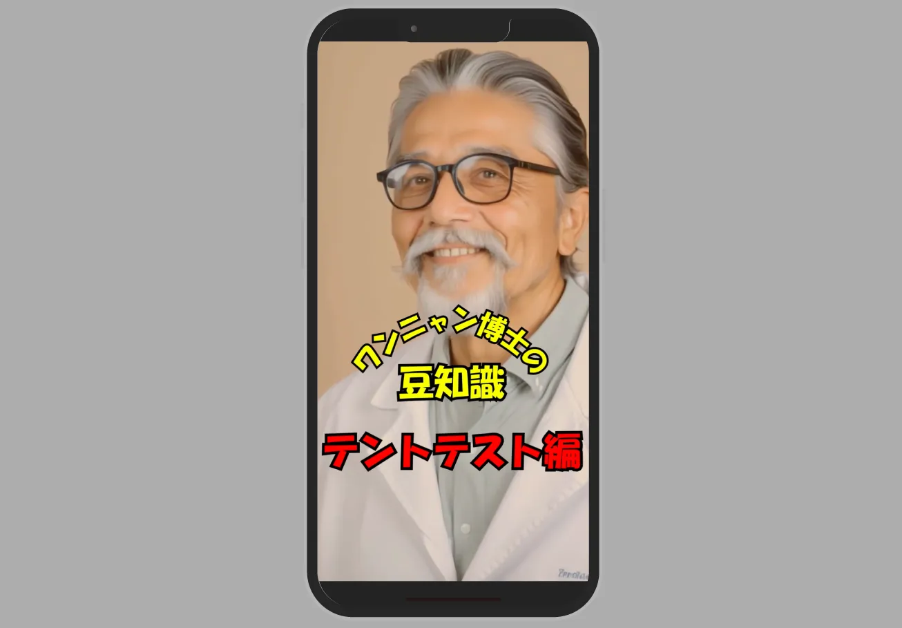 サプリストーリー