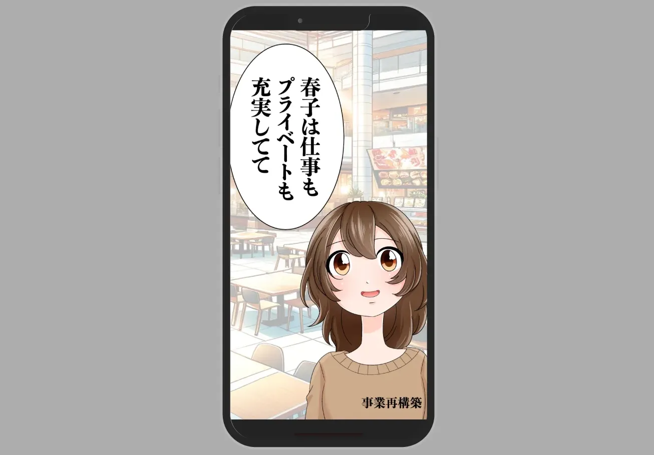 体験入社